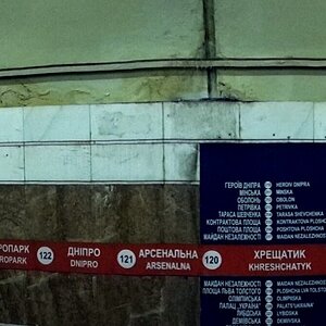 Kiev Metro 1