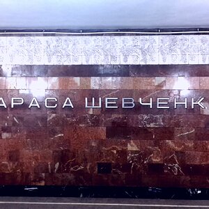 Kiev Metro 26