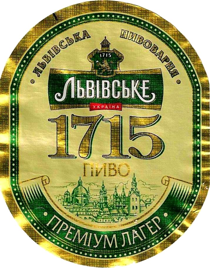 Lvivske_1715_beer_label.jpg